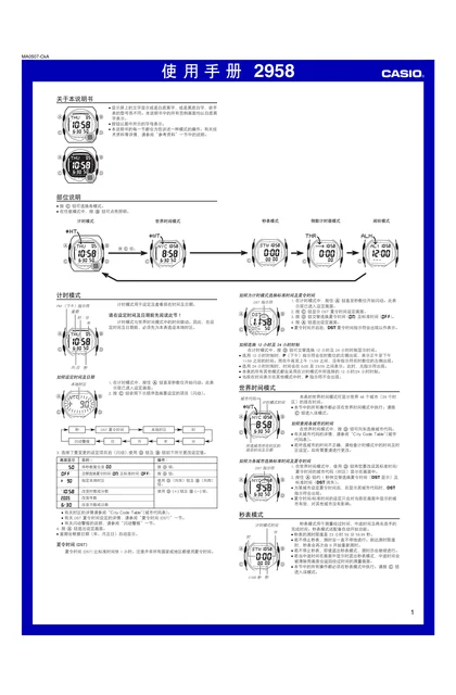 casio 卡西欧 G-8000